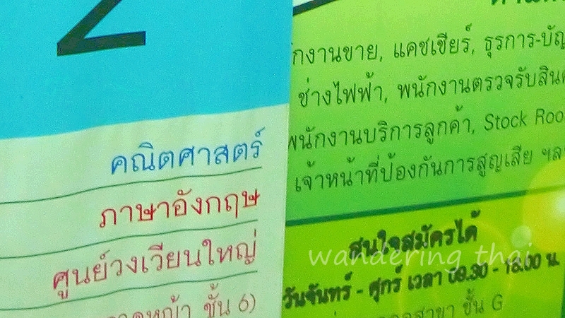 signboard