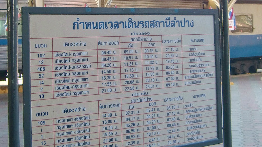 train timetable