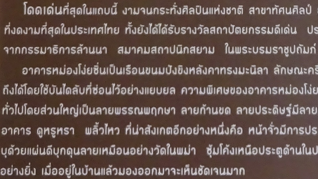 thai script example
