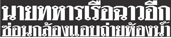 新聞の見出し